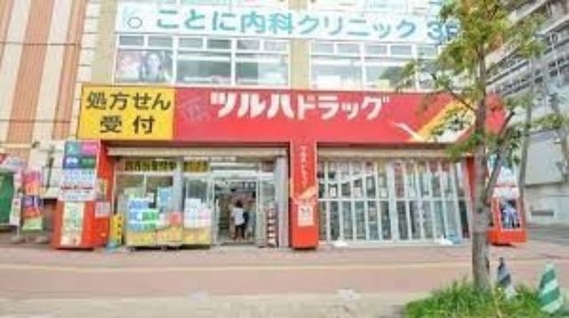 ツルハドラッグ琴似中央店