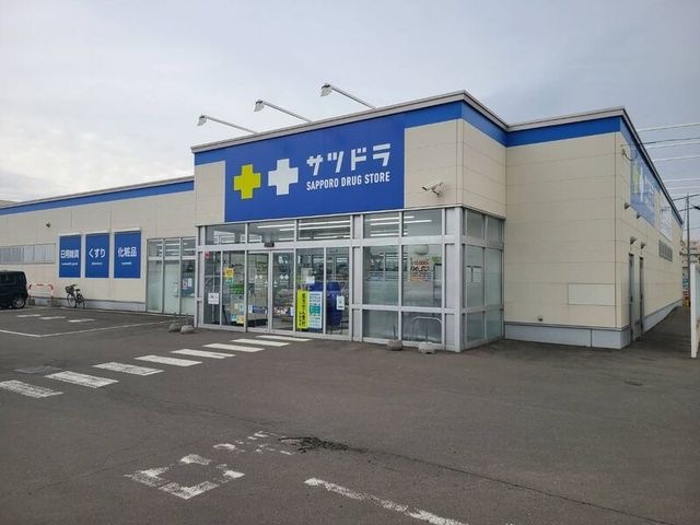 サツドラ手稲前田2条店