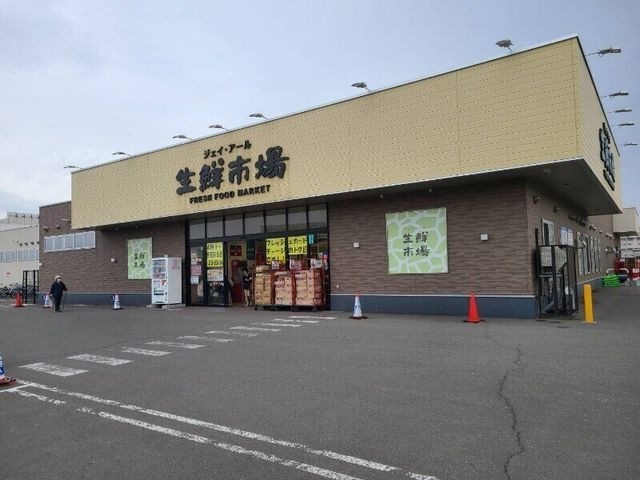 ジェイアール生鮮市場手稲前田店