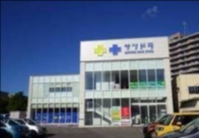 サツドラ二十四軒店