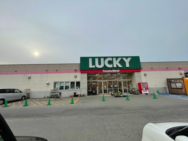 ラッキー発寒店