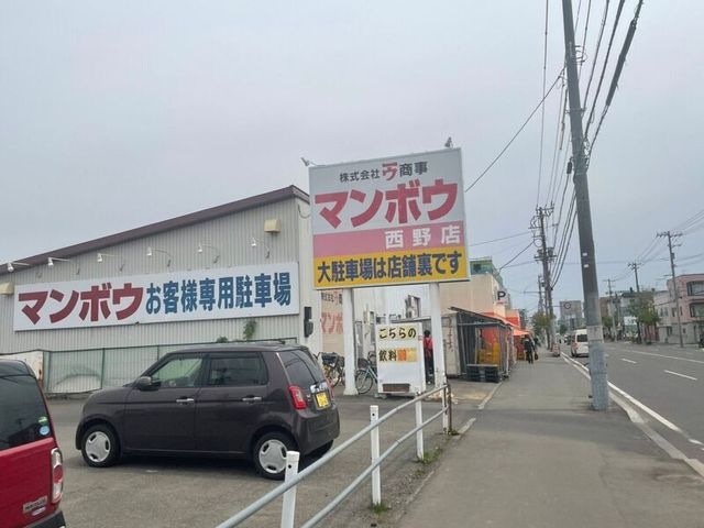 マンボウ西野店