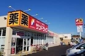 サンドラッグ西野3条店