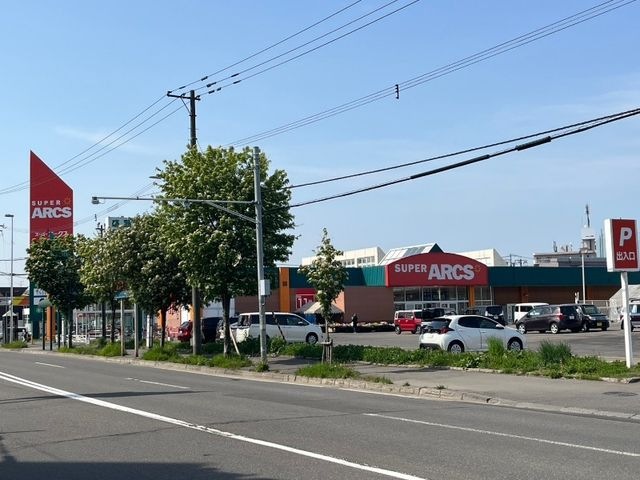 スーパーアークス発寒店