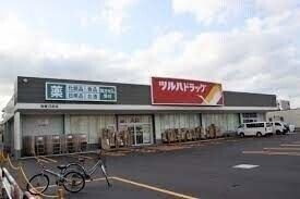 ツルハドラッグ発寒13条店