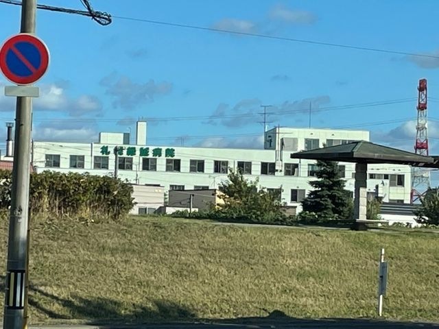 医療法人札幌緑誠病院