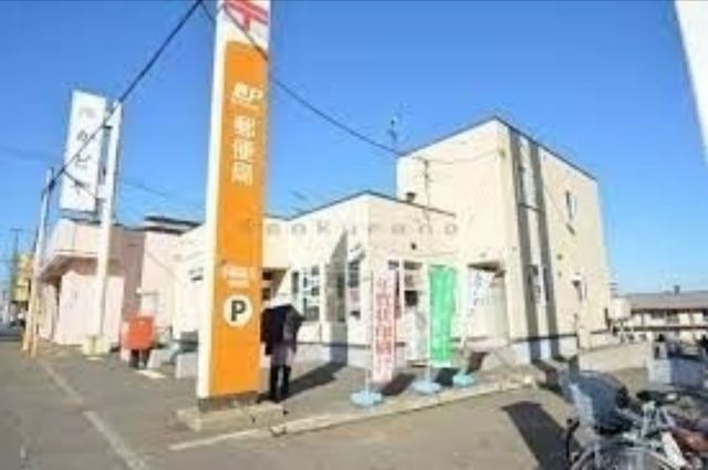 手稲富丘郵便局