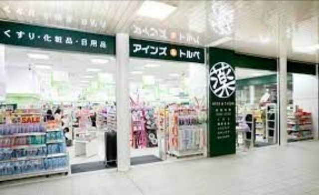 アインズ&トルペ宮の沢駅店