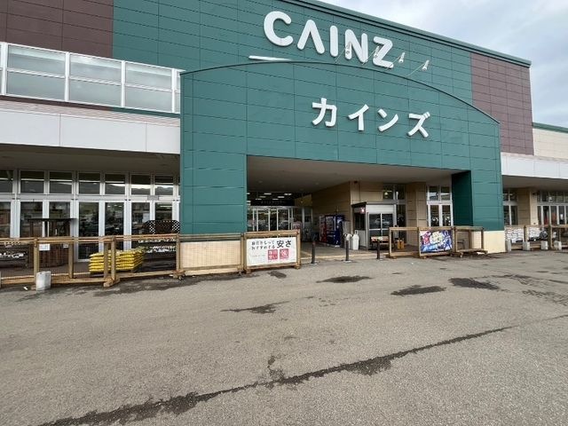 写真：カインズFC星置店