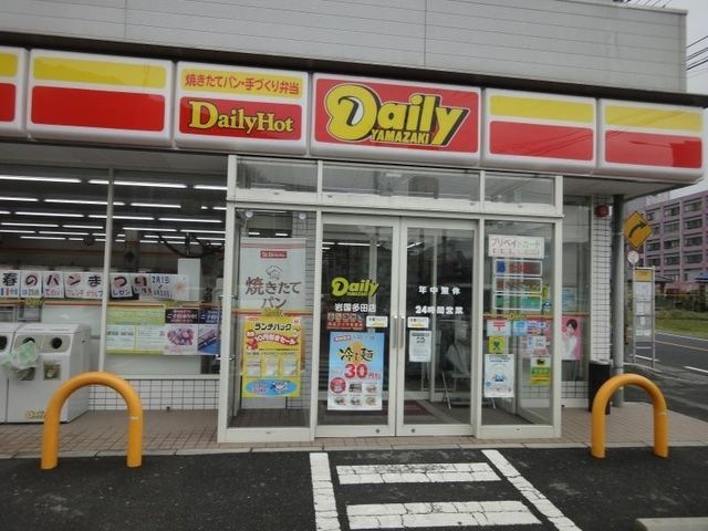 デイリーヤマサキ
