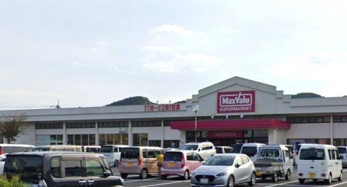 写真：マックスバリュ 有田店