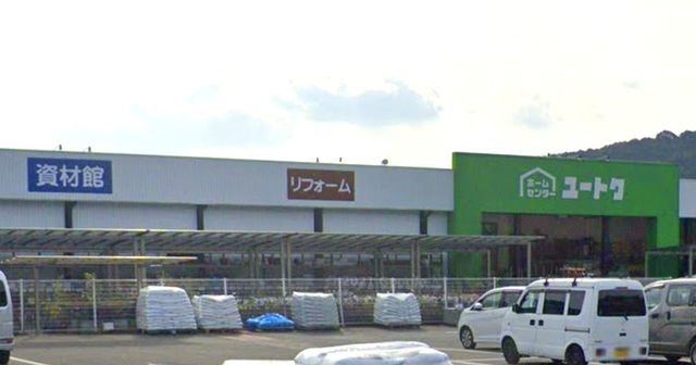 写真：ホームセンターユートク 有田店