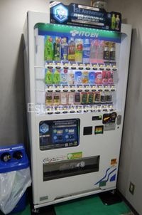 内観
