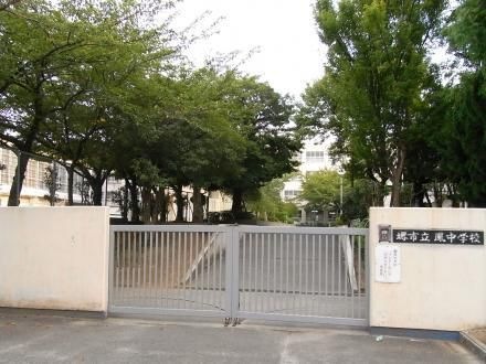 堺市立 鳳中学校