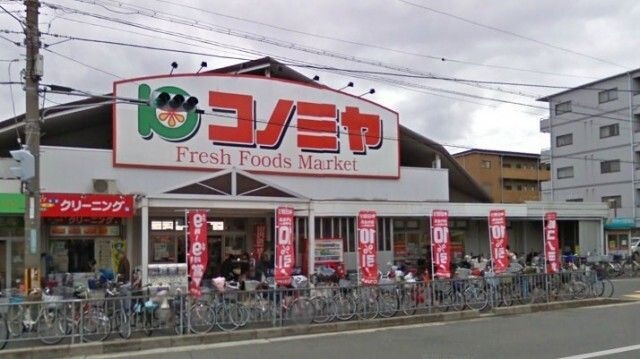 コノミヤ 浜寺石津店