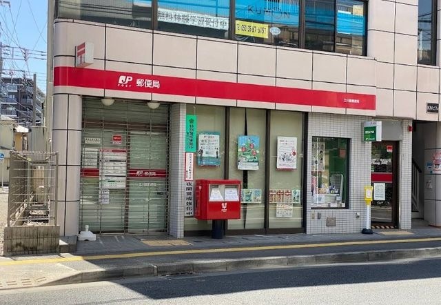 立川錦郵便局