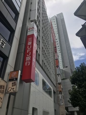 三菱UFJ銀行厚木支店
