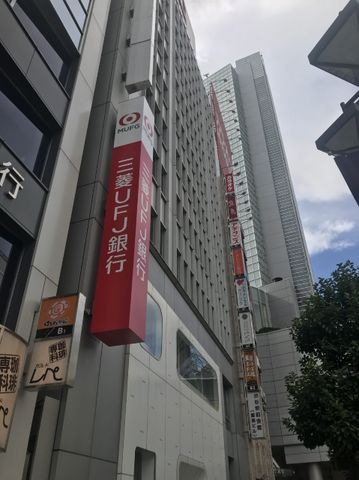 写真：三菱UFJ銀行三田支店