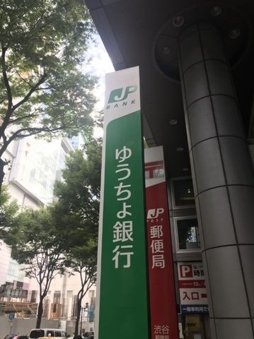 ゆうちょ銀行仙台支店仙台名掛丁出張所