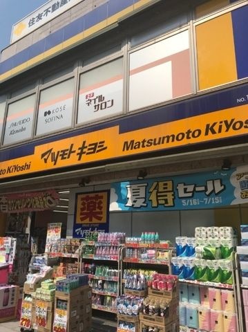 マツモトキヨシmatsukiyoLAB仙台クリスロード店