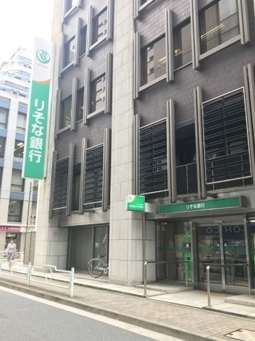 写真：りそな銀行中目黒支店