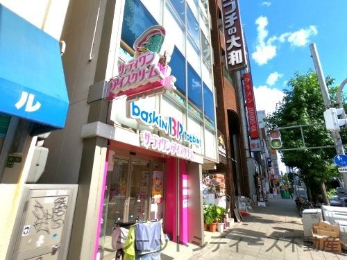 サーティワンアイスクリーム 天満駅前店