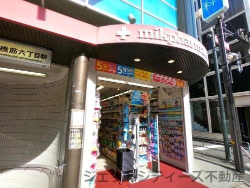 ドラッグミック 天神橋六丁目店