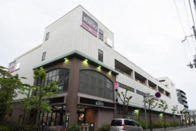 コーヨー武庫之荘店