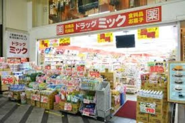 ドラッグミック阪神尼崎薬店