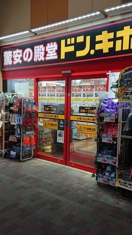 ドン・キホーテ