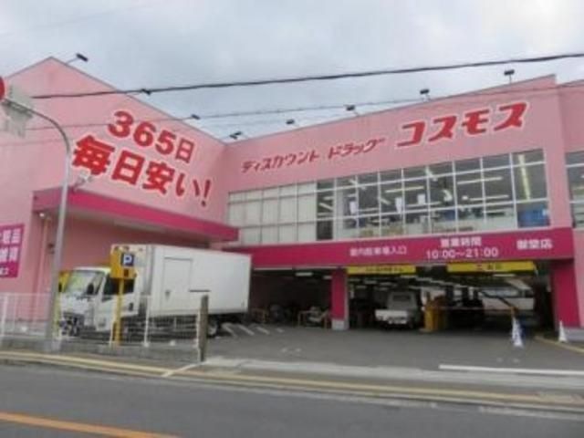 写真：ディスカウントドラッグコスモス御堂店