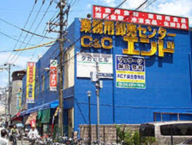 C&Cエンド業務用食品館中崎町店
