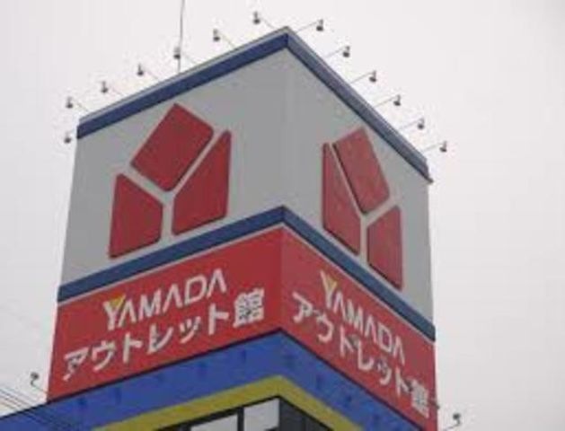 ヤマダ電機ヤマダアウトレット門真店