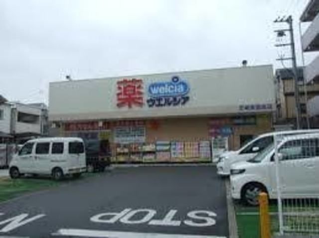 ウエルシア尼崎東園田店