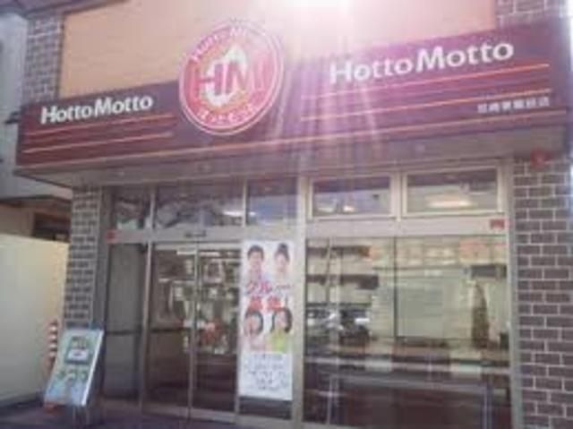 ほっともっと尼崎東園田店