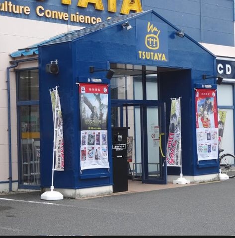 TSUTAYA 倉吉店