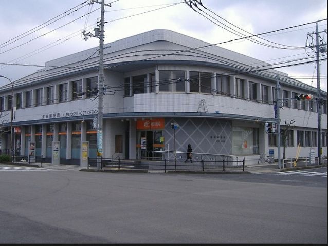 倉吉郵便局