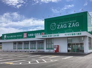 写真:ザグザグ倉吉八屋店