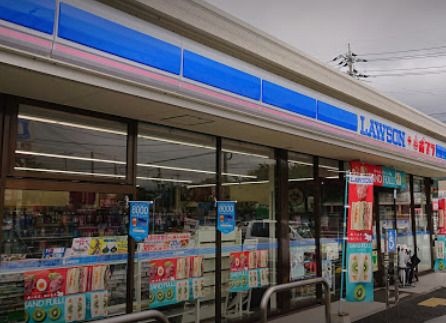 ローソン ローソン・ポプラ倉吉米田店