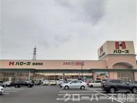 ハローズ善通寺店まで650m