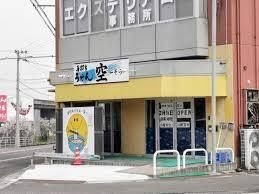 手打ちうどん 空