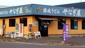 讃岐うどん やなぎ屋