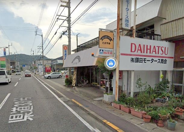白洋舎宮下店