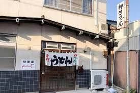 柳川製?所 やな川うどん 本店