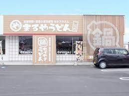 まるやうどん