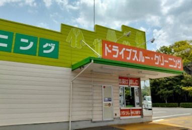 クリーニングせいけつ家族ラムー店