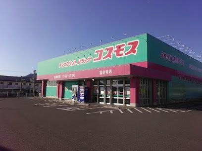 コスモス国分寺店