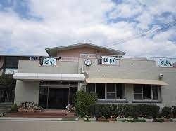 土居保育所