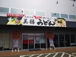 瀬戸内ぶっかけうどん せんり