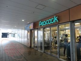 写真:ピーコックストア